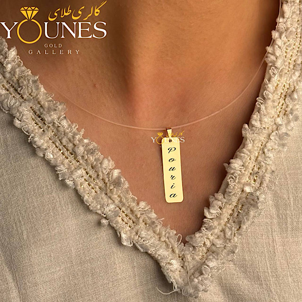 آویز مستطیل حکاکی طلا اسم Poriya