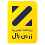 پرداخت امن از درگاه زرین پال