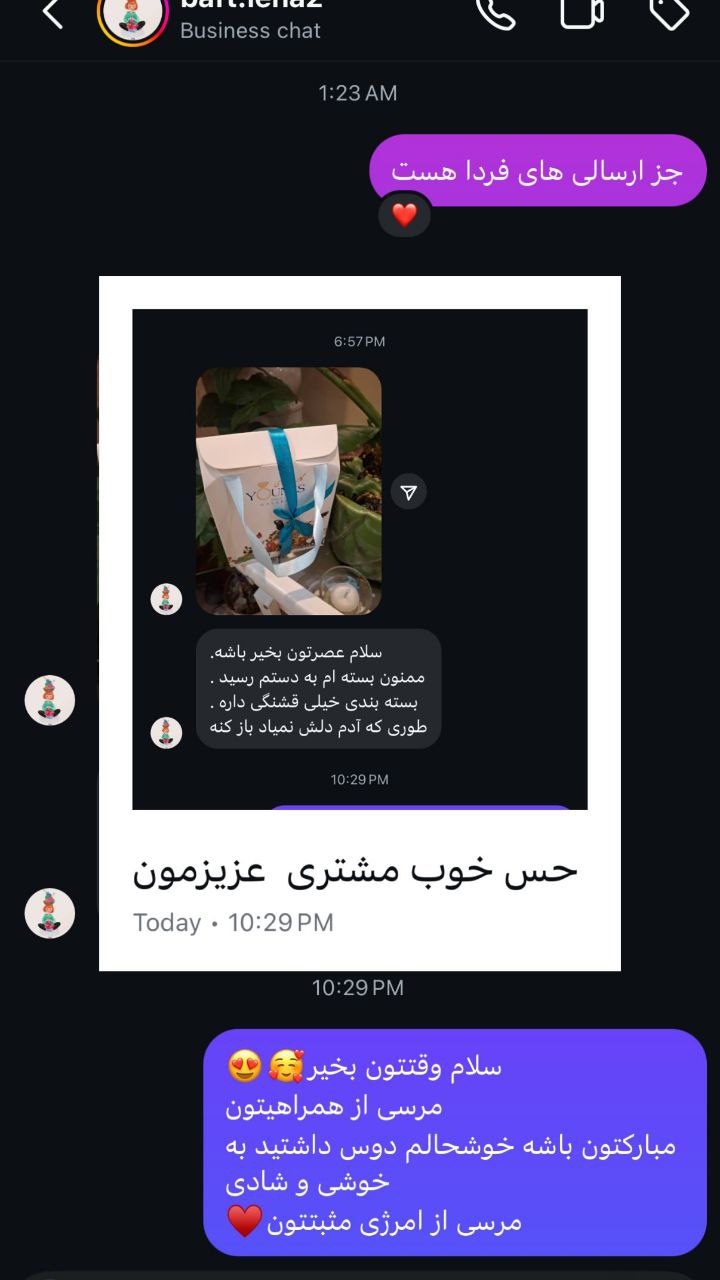 رضایت مشتری