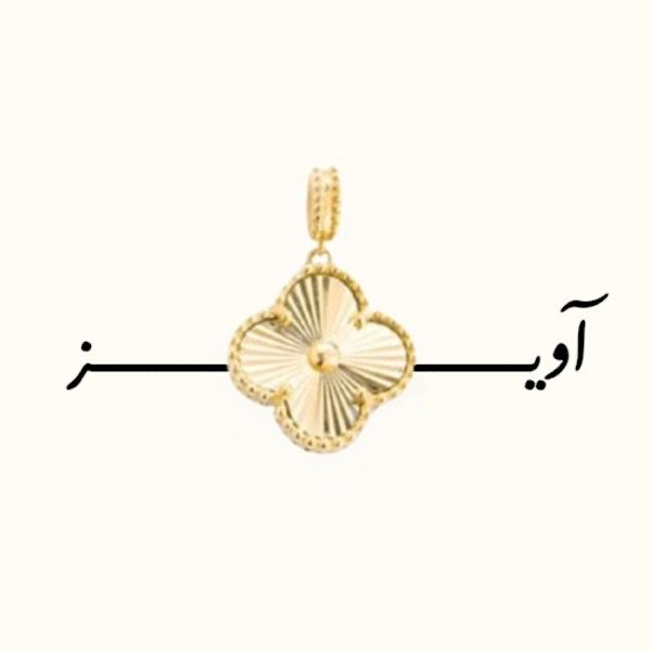 سبک ترین آویز ها با تنوع وزن و مدل