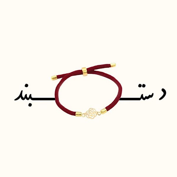 سبک ترین دستبند ها با تنوع وزن و مدل کادویی شیک و کادویی