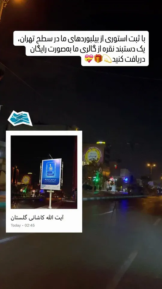 آیت الله کاشانی