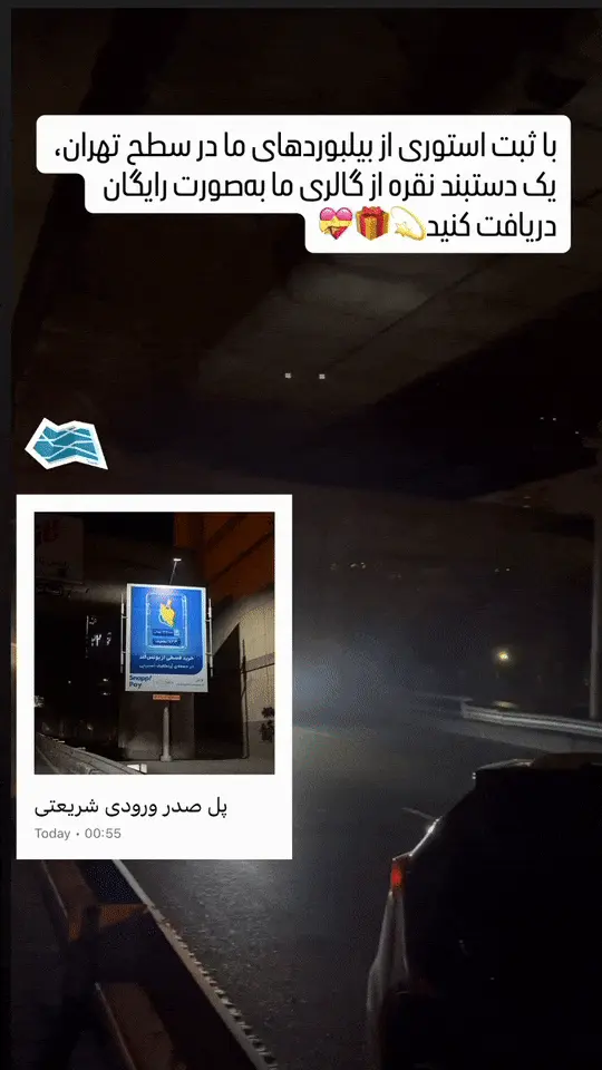 پل صدر شریعتی