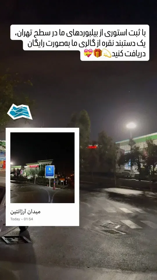 میدان آرژانتین