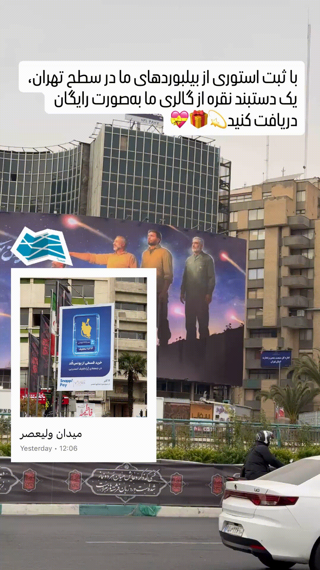 میدان ولیعصر
