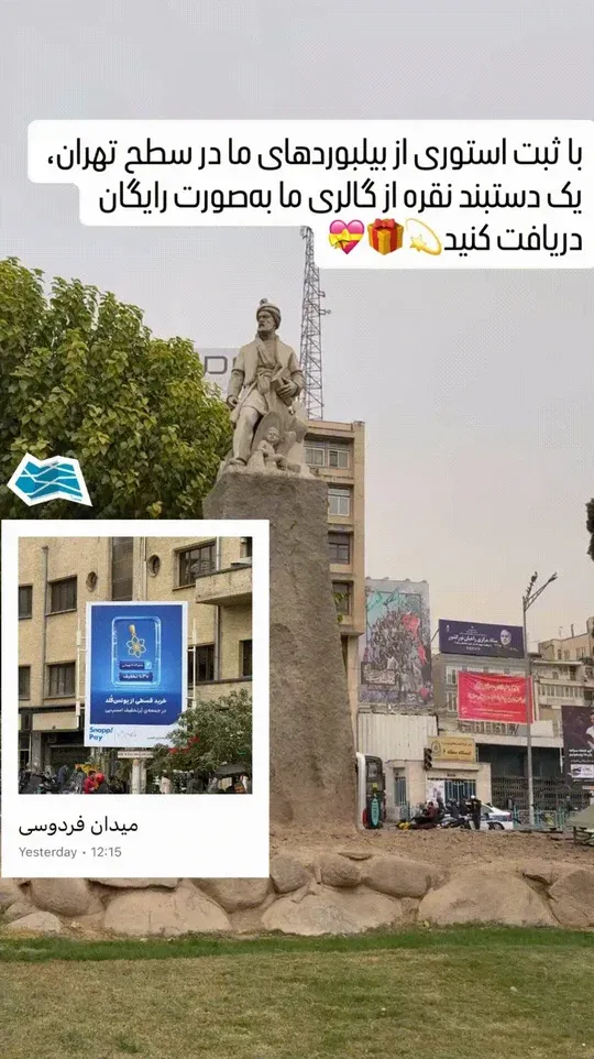 میدان فردوسی