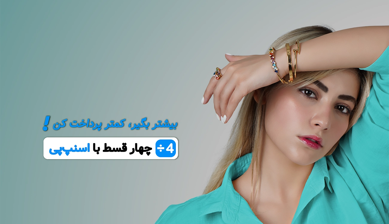 طلای کادوی شب یلدا