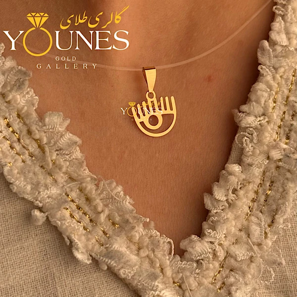 آویز طلا کیارا