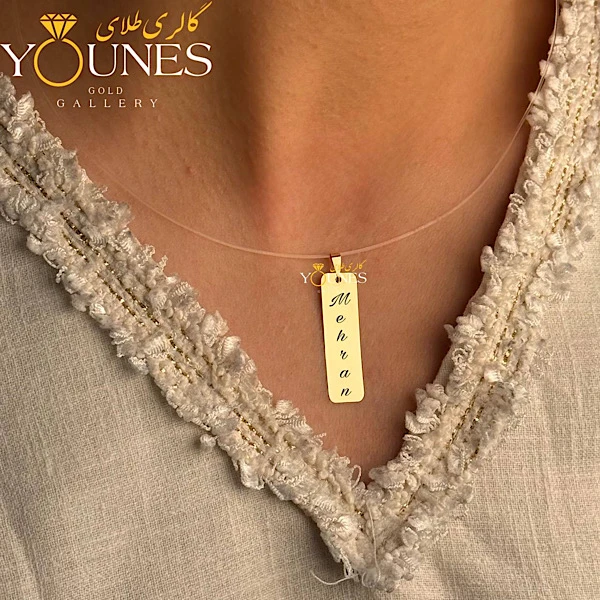 آویز مستطیل حکاکی طلا اسم Mehran مهران