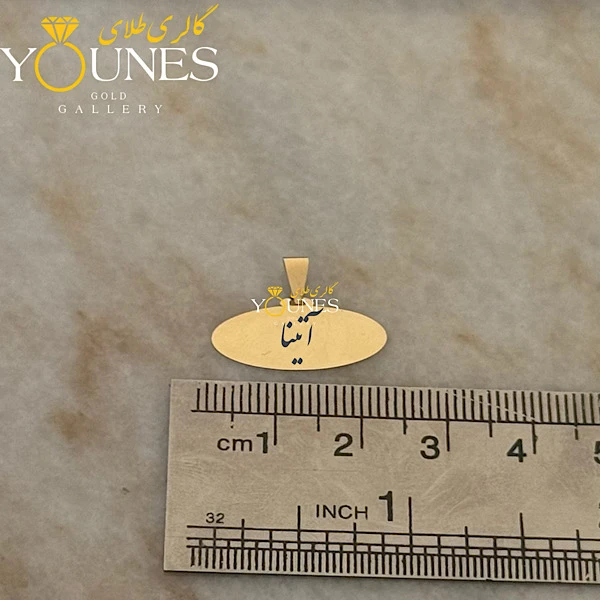 آویز بیضی حکاکی طلا اسم آتینا