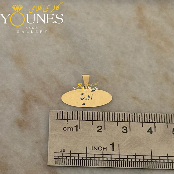 آویز بیضی حکاکی طلا اسم آدرینا