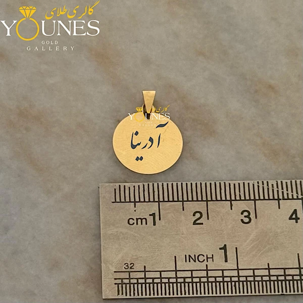 آویز دایره حکاکی طلا اسم آدرینا