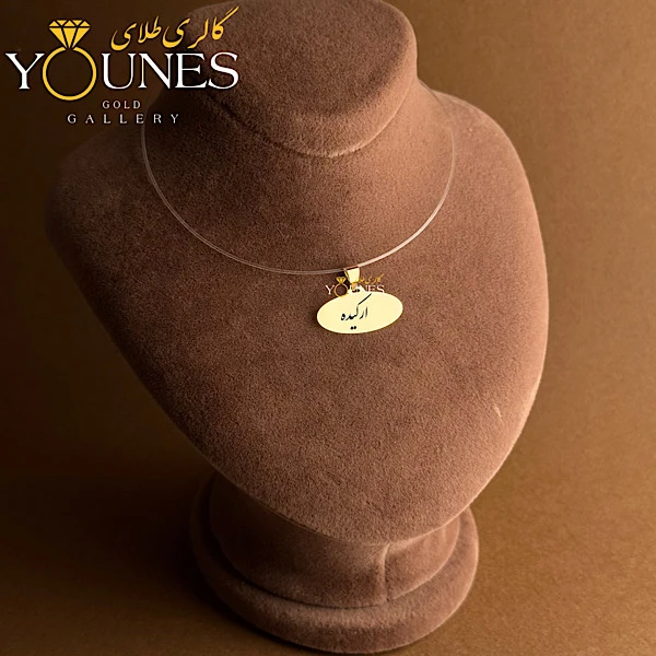 آویز بیضی حکاکی طلا اسم ارکیده