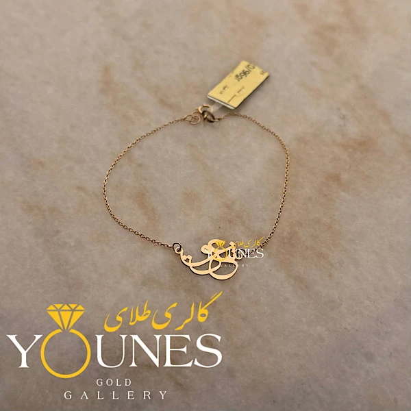 دستبند عشق طلا