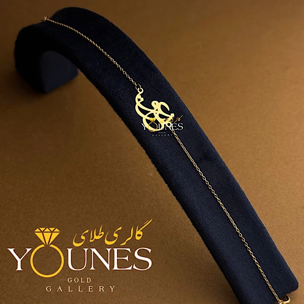 دستبند عشق طلا
