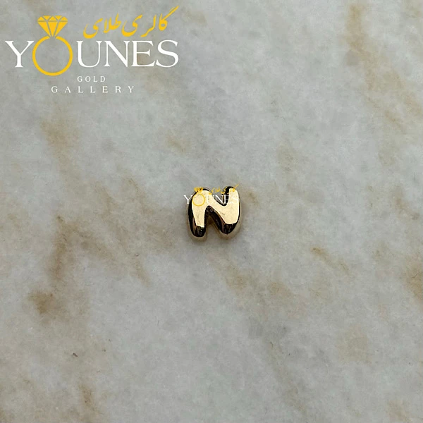 آویز حرف بادکنکی N طلا