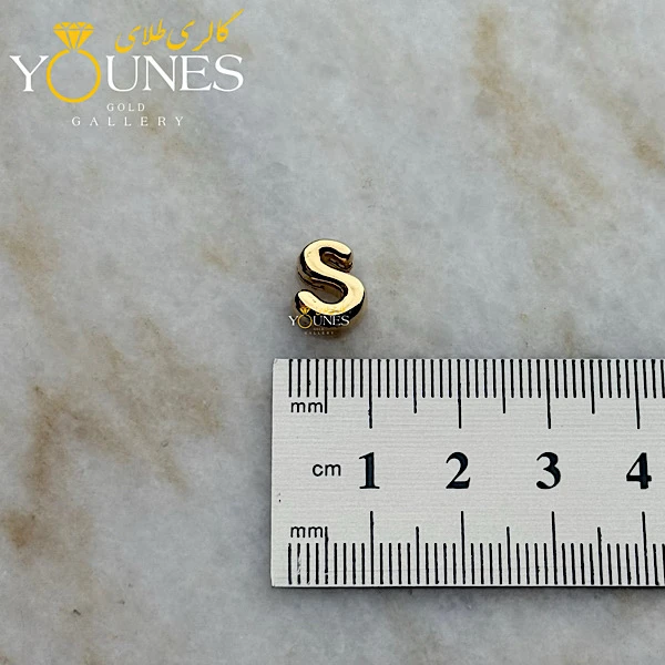 آویز حرف بادکنکی S طلا