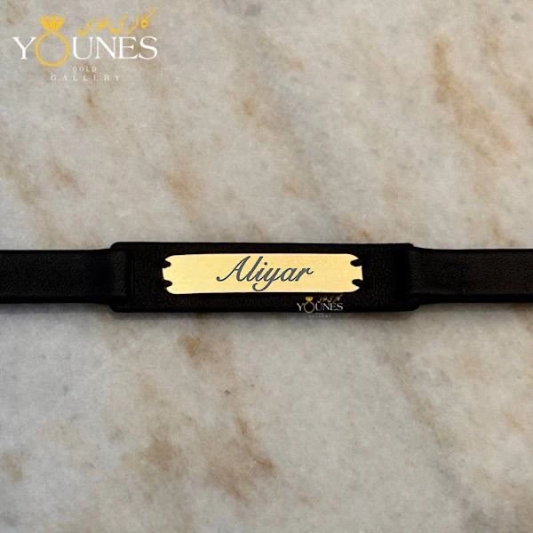 دستبند چرم مردانه طلا حکاکی اسمAliyar علیار