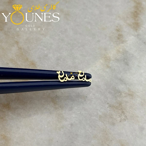 تصویر دوم گوشواره طلا میخی مامان قلبی