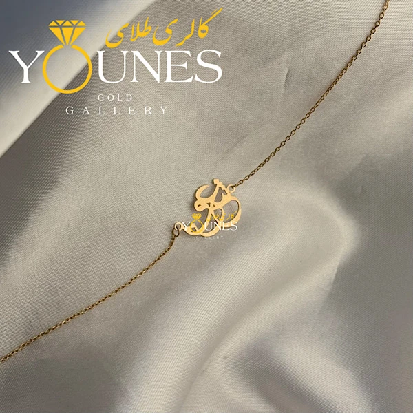 دستبند عشق طلا
