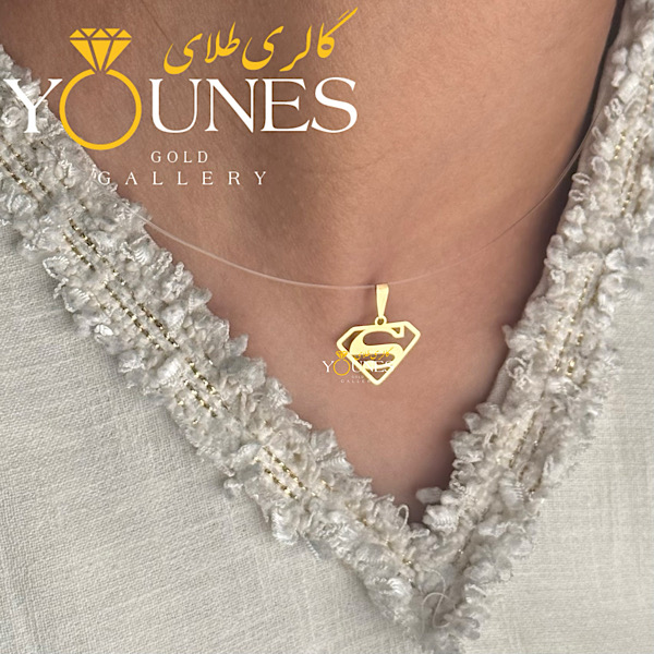 آویز طلا سوپرمن
