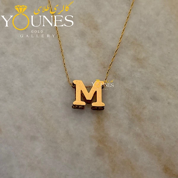 گردنبند حرف M طلا