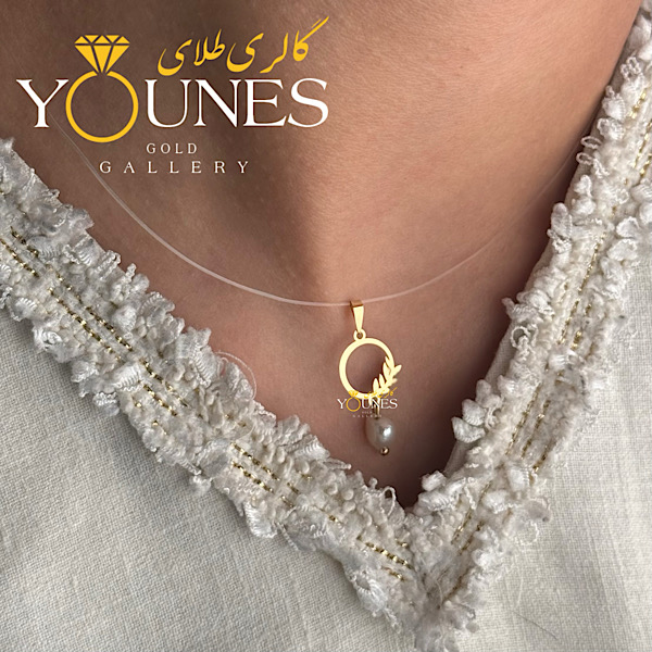 آویز طلا دایره ای  برگ مرواریدی