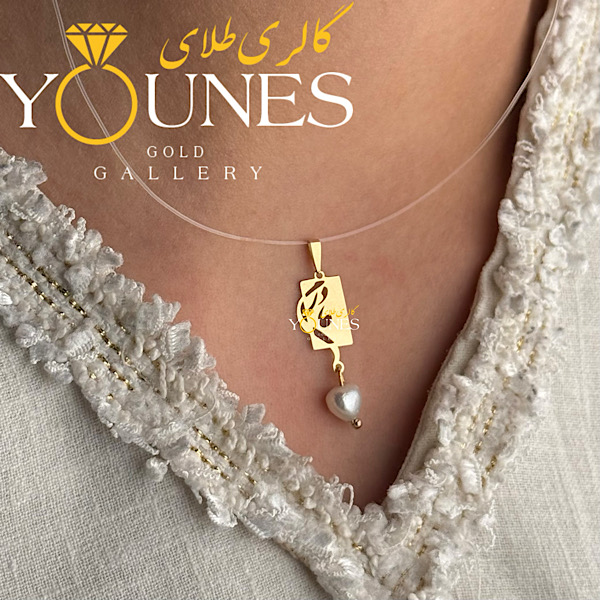 آویز طلا مادر مستطیلی مرواریدی