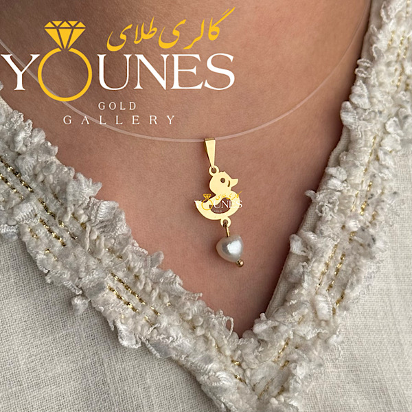 آویز طلا اردک مرواریدی