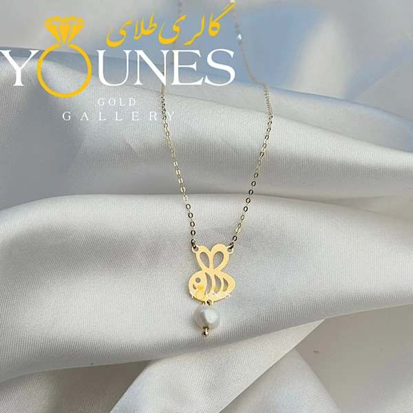 گردنبند تمام طلا زنبور مرواریدی