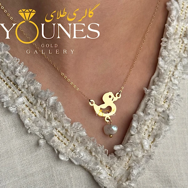 گردنبند تمام طلا اردک مرواریدی